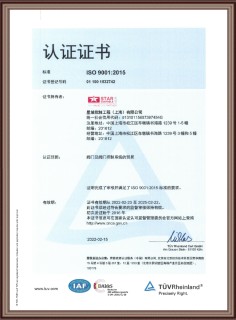 ISO45001：2018职业健康安全