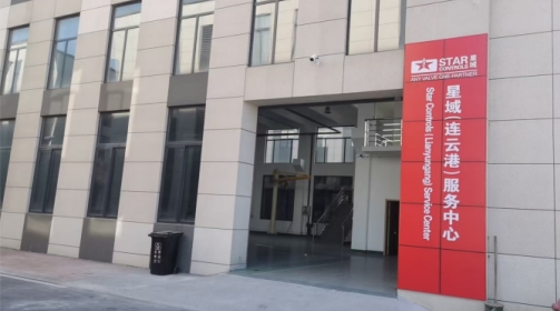 B体育亚洲官方网站连云港服务中心